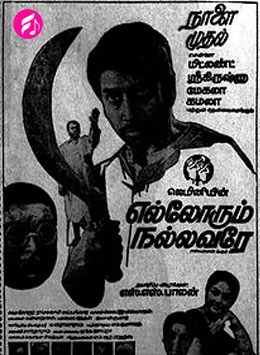 Ellorum Nallavare (Tamil)